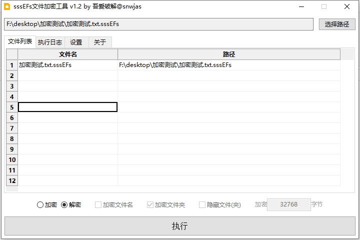 图片[2]-【文件加密】隐私文件怕被看到？支持隐私文件加密，文件夹加密，压缩包加密，支持解密！-FreeDw资源库
