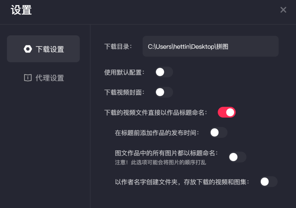 图片[10]-DYD短视频无水印下载   短视频批量下载软件-FreeDw资源库