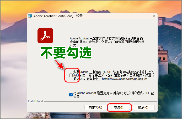 图片[3]-Adobe Acrobat 2025-FreeDw资源库