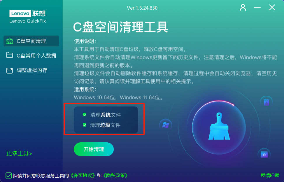 图片[4]-联想大厂出品！专业电脑工具箱包含98款神器~C盘清理，磁盘清理，office安装激活，禁用win10更新，电脑定时开关机，局域网共享，重复文件识别通通不在话下！-FreeDw资源库