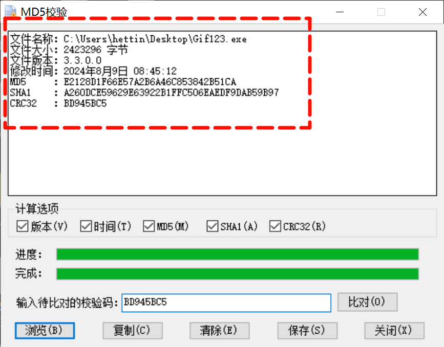 图片[3]-【MD5查询校验】文件的MD5值怎么查？用这个一键秒查，支持MD5值校验！-FreeDw资源库