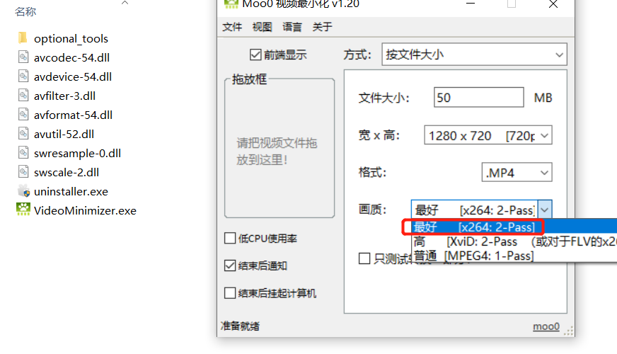 图片[4]-视频压缩神器！视频体积瞬间缩小80%，可以指定大小压缩、批量压缩，超级良心免费使用！-FreeDw资源库