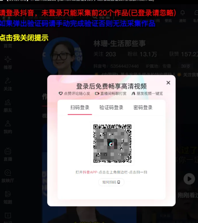 图片[6]-DYD短视频无水印下载   短视频批量下载软件-FreeDw资源库
