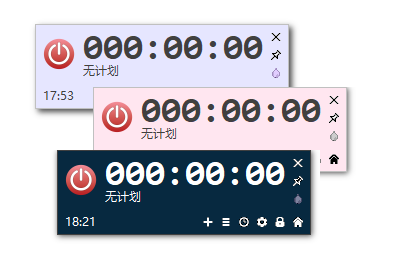 AutoOff电脑定时任务管理工具，免费无广，极为强大！-FreeDw资源库
