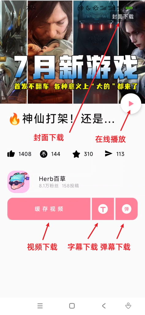 图片[2]-BILIBILIAS_v2.1.5（安卓）手机端下载B站视频的免费神器！支持大会员4K画质下载，支持下载音频，视频，音视频，可保存下载视频字幕和弹幕！-FreeDw资源库