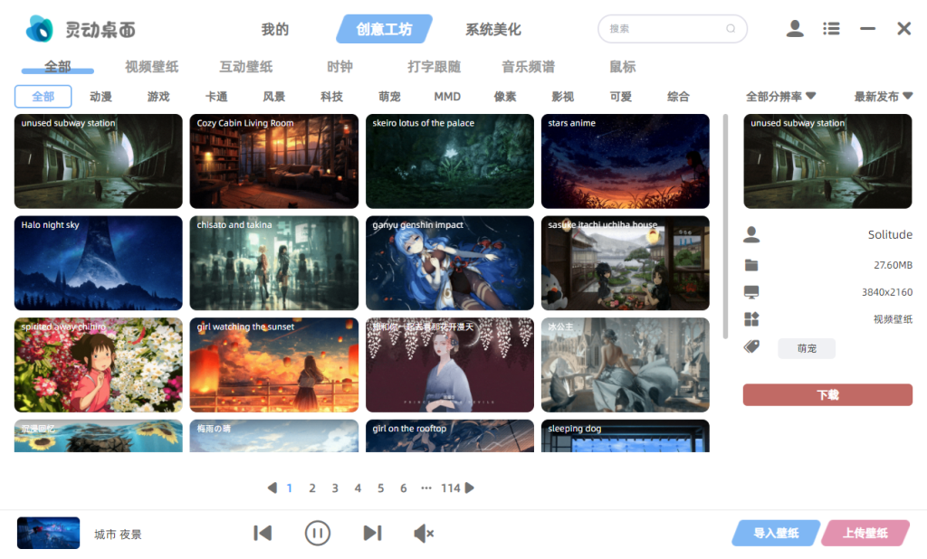 图片[2]-【WallpaperPlay】你的桌面太单调？颜值党跟我冲！海量动态4K壁纸+鼠标指针/打字萌宠等等组件打包！超级好用~-FreeDw资源库