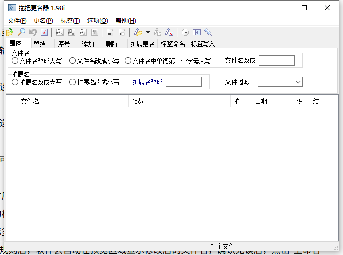 图片[2]-【文件名批量修改】批量文件重命名神器，一键改名，完全免费绿色无广告使用！-FreeDw资源库