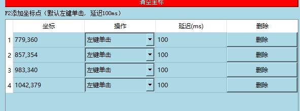 图片[4]-【鼠标连点器】免费黑科技！鼠标连点器~可定时操作，支持自定义坐标，体积小巧，使用简单！-FreeDw资源库