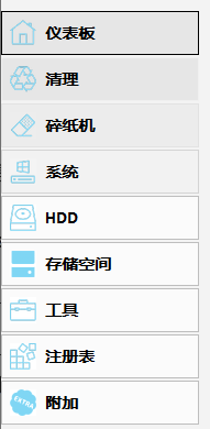 图片[3]-HDCleane让你的电脑如新机般流畅，集清理、优化、护隐私功能于一体!-FreeDw资源库