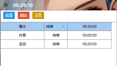 图片[2]-一款界面超简洁的桌面定时闹钟，朴实无华-FreeDw资源库