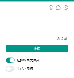 图片[2]-图片一键转ICO图标，支持批量转换，支持多种图片格式，免费秒转ICO的神器！-FreeDw资源库