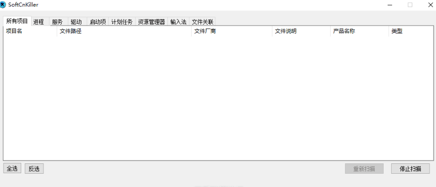 图片[2]-【SoftCnKiller】怎么删除流氓软件，用这个一键扫描加清理，电脑小白也可以轻松拿捏~绝对是流氓软件克星！-FreeDw资源库