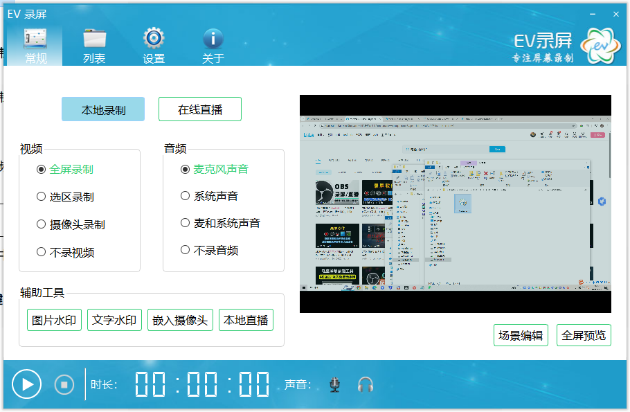 图片[3]-【录屏神器】免费的电脑录屏工具来啦！绿色版本免安装，和我用的bandicam差不多哦！-FreeDw资源库