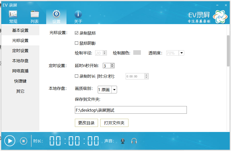 图片[4]-【录屏神器】免费的电脑录屏工具来啦！绿色版本免安装，和我用的bandicam差不多哦！-FreeDw资源库