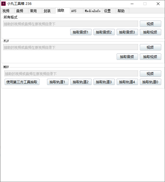 图片[3]-【小丸工具箱】视频压缩神器！另有压缩音频，提取音频等功能，附免安装版本！-FreeDw资源库