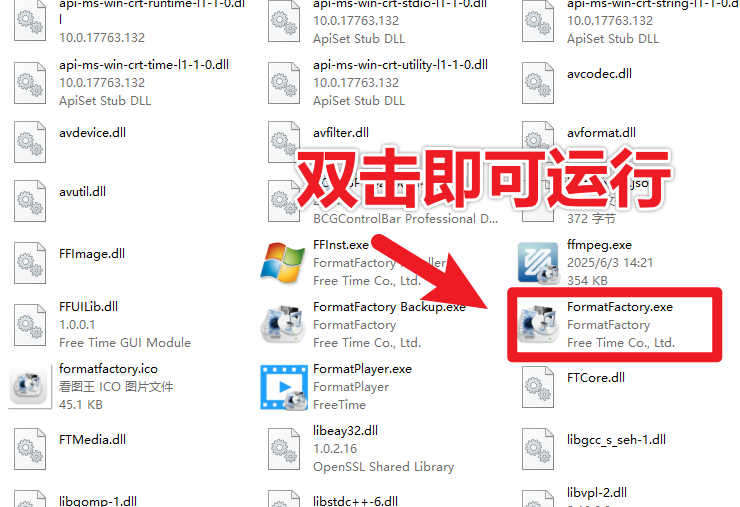 图片[3]-【格式工厂】万能的音视频文档格式转换工具，最新绿色版本，安装即用，完全免费！-FreeDw资源库