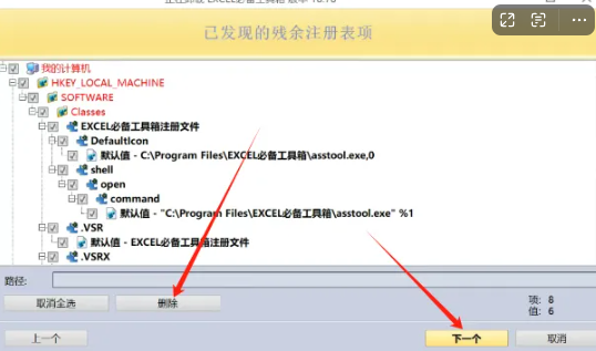 图片[3]-电脑专业垃圾软件卸载神器！永久免费使用，猎人模式锁定流氓软件并卸载，电脑小白必看！RevoUninstaller-FreeDw资源库
