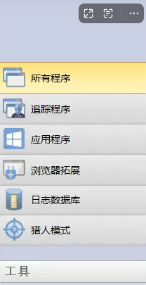图片[4]-电脑专业垃圾软件卸载神器！永久免费使用，猎人模式锁定流氓软件并卸载，电脑小白必看！RevoUninstaller-FreeDw资源库