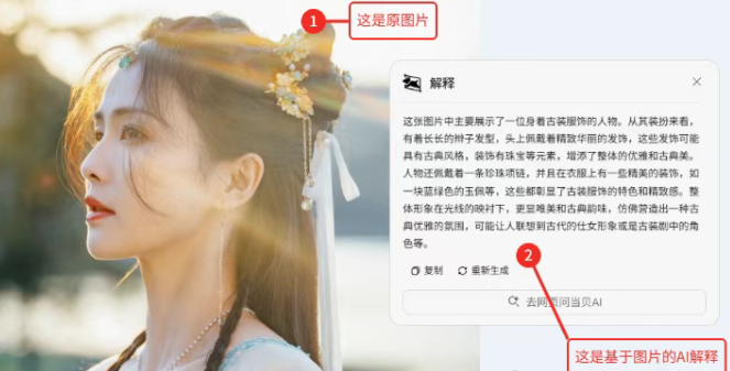 图片[3]-接入Deepseek的AI截图—截图、录屏剪辑的工具，支持AI OCR / 识图 /翻译-FreeDw资源库