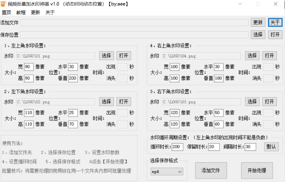图片[2]-视频批量加水印神器     无限批量操作-FreeDw资源库