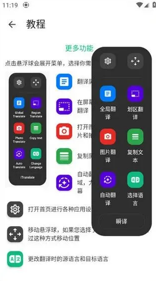 图片[6]-Instant Translate瞬译，离线翻译，一键翻译~-FreeDw资源库