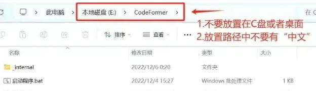 【codeFormer】一键去马赛克图片视频修复工具，完全免费~-FreeDw资源库