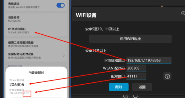 图片[4]-AnLink手机投屏工具，免费使用！新手小白也能拿捏~-FreeDw资源库