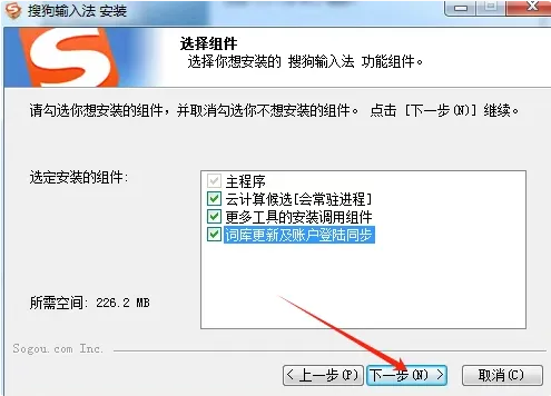图片[2]-【最新版】搜狗拼音输入法，去广告，无弹窗，体验嘎嘎好！-FreeDw资源库