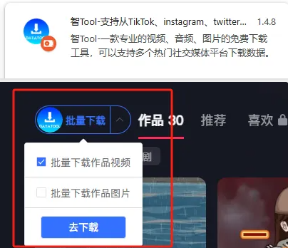 视频无水印解析下载神器!可批量下载视频音频图片，支持多个主流平台，一个浏览器插件全搞定！-FreeDw资源库