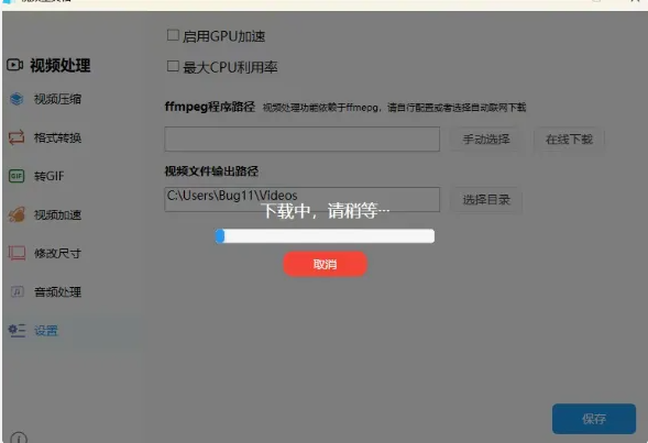 图片[2]-视频处理工具VideoTools，一款超轻量视频处理神器，功能全面!!-FreeDw资源库