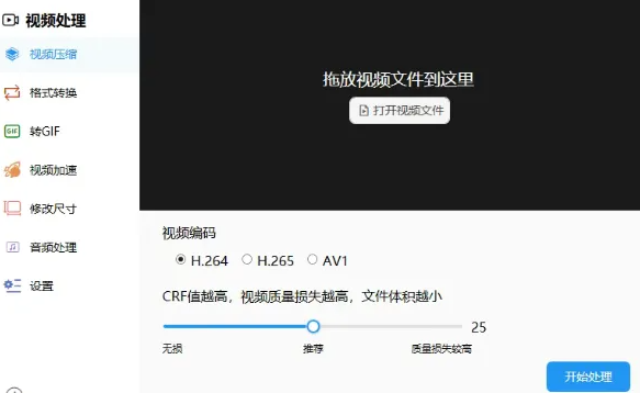 图片[3]-视频处理工具VideoTools，一款超轻量视频处理神器，功能全面!!-FreeDw资源库