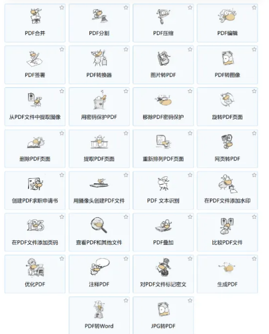 【2025最新版】PDF24 Creator，PDF编辑，合并分割，格式转换全能工具箱，本地离线版本，完全免费！-FreeDw资源库