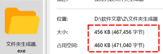 文件夹生成器，一键批量生成，效率提升!-FreeDw资源库
