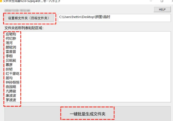 图片[2]-文件夹生成器，一键批量生成，效率提升!-FreeDw资源库