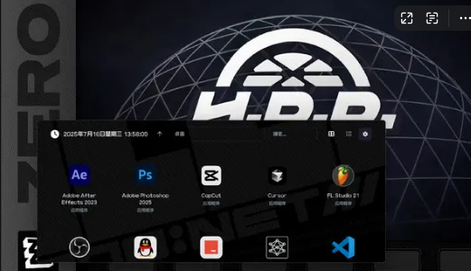 图片[2]-【2025最新版】电脑桌面图标整理工具Easy Desktop，安装即用！-FreeDw资源库