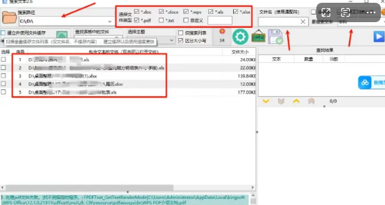 一个文件查找软件 一键秒搜！可通过内容查找文件!-FreeDw资源库