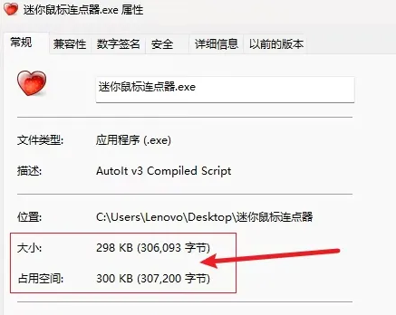 迷你鼠标连点器！仅300K大小！自动化神器！-FreeDw资源库