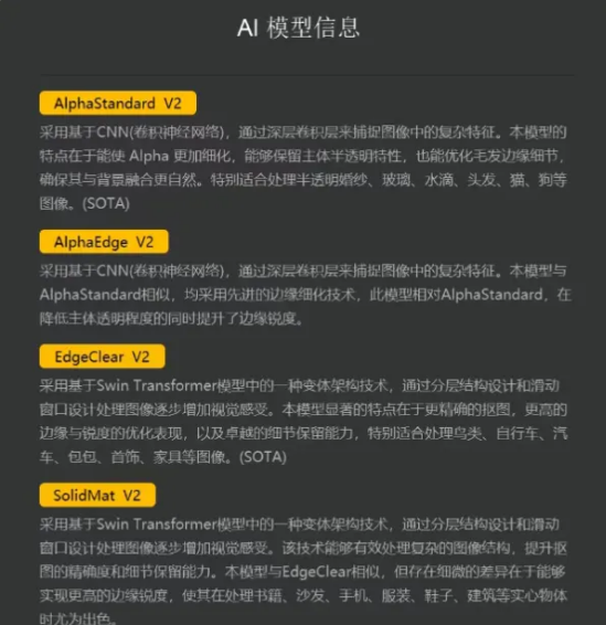图片[2]-AI一键抠图软件–Digiarty.AIArty.Image.Matting-FreeDw资源库