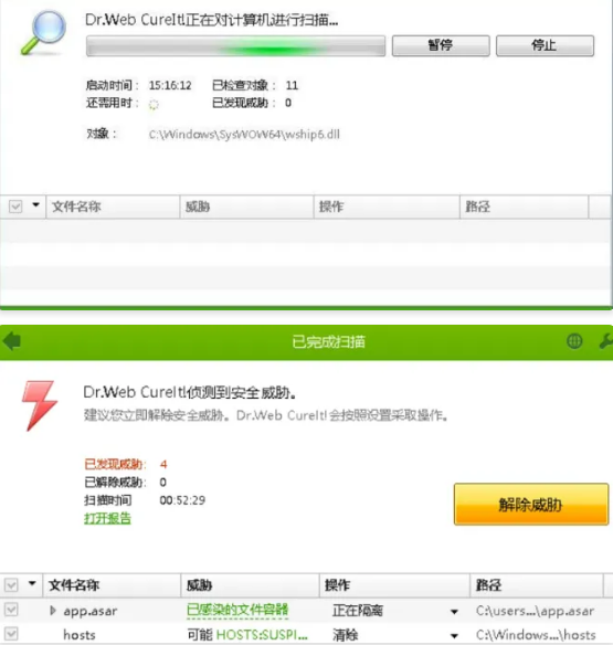 Dr.Web CureIT电脑绿色杀毒专清神器！-FreeDw资源库