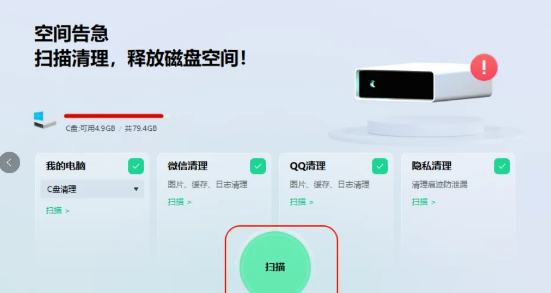 图片[2]-C盘爆红？用它一键免费扫描清理~ProSysCleanPro-FreeDw资源库