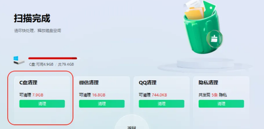 图片[3]-C盘爆红？用它一键免费扫描清理~ProSysCleanPro-FreeDw资源库