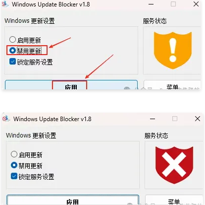 一键彻底永久关闭windows10/11系统自动更新神器!!-FreeDw资源库