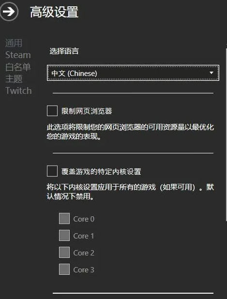 图片[2]-CPUcores-【硬核优化】CPU增强解锁全部内核！可优化游戏性能、提升帧数！启用CPU全内核+超线程，以更高优先级运行游戏！支持各种游戏和应用优化~-FreeDw资源库