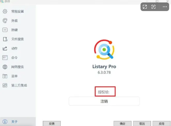 Listary专业版–比Everything还好用的文件搜索软件！-FreeDw资源库