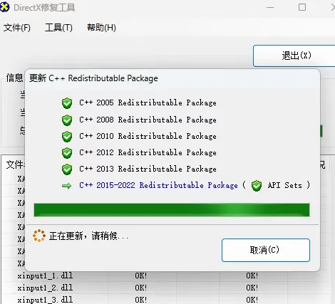 Win系统DLL一键修复，支持Win10/11系统-FreeDw资源库