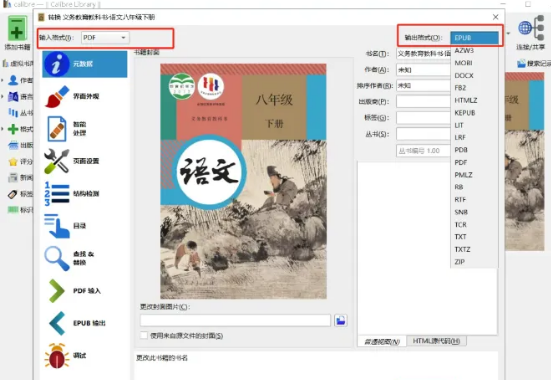 图片[2]-【2025最新】电子书管理软件—Calibre便携版，个性化阅读与文本格式转换的完美体验~-FreeDw资源库