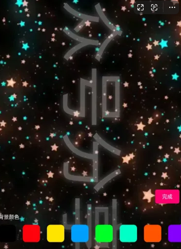 图片[2]-手持弹幕！滚动字幕展示，广告/应援加油都可以-FreeDw资源库