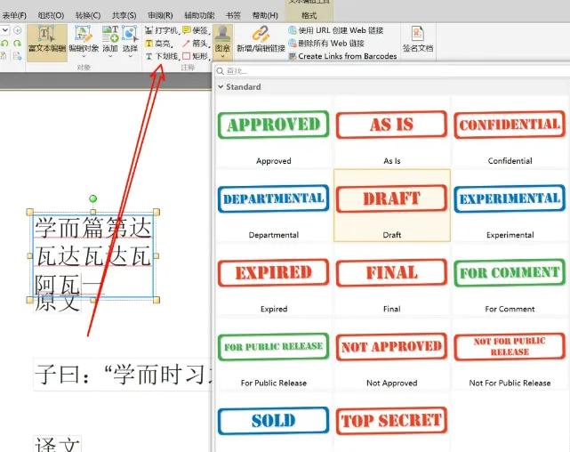 图片[3]-PDF XChange Editor 一款功能强大的PDF文档处理工具-FreeDw资源库
