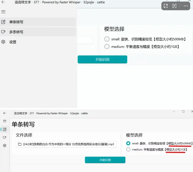 图片[2]-Whisper语音转文字神器-FreeDw资源库