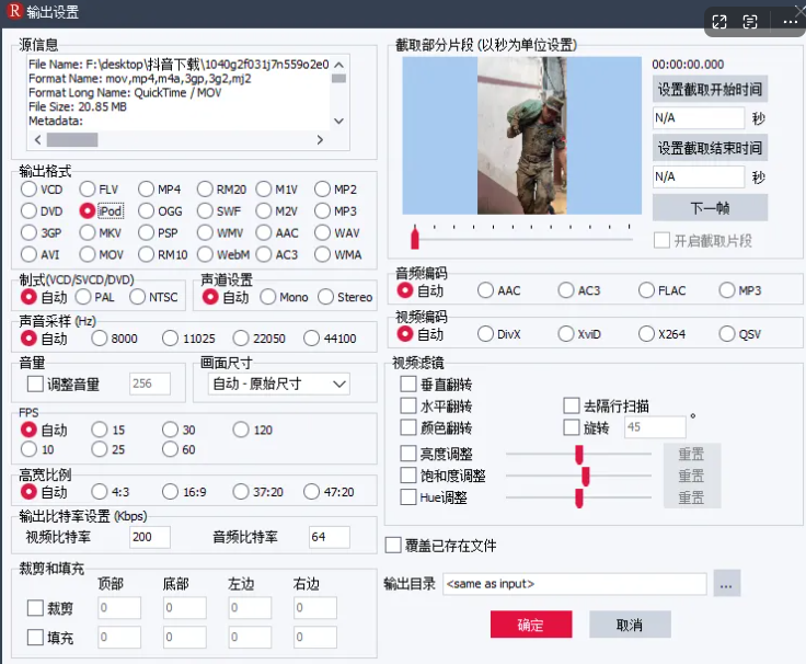 图片[2]-RainCrack全能转码王，视频、音频和图片格式之间可相互转换-FreeDw资源库